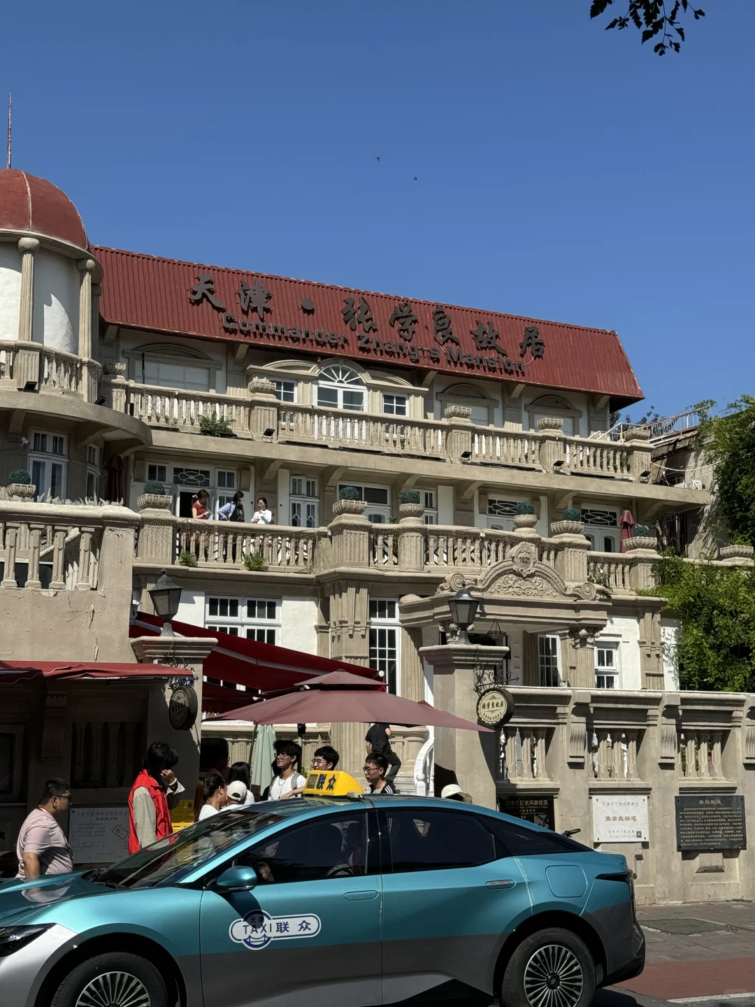 感受一下天津📍松弛感🎬