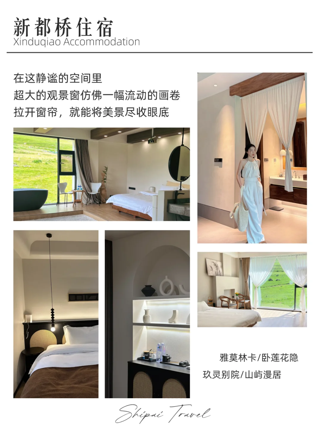 被问爆了❗定制行程⭕体验川西的极致美学