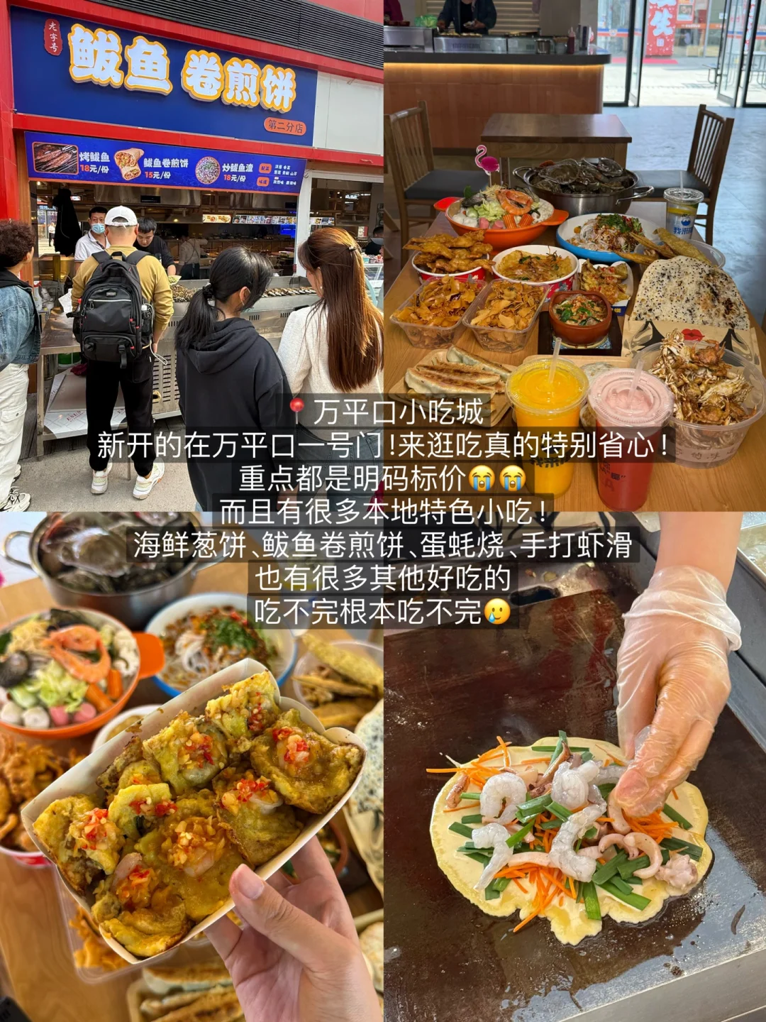 📍日照city walk一日游｜🏝️附景点攻略