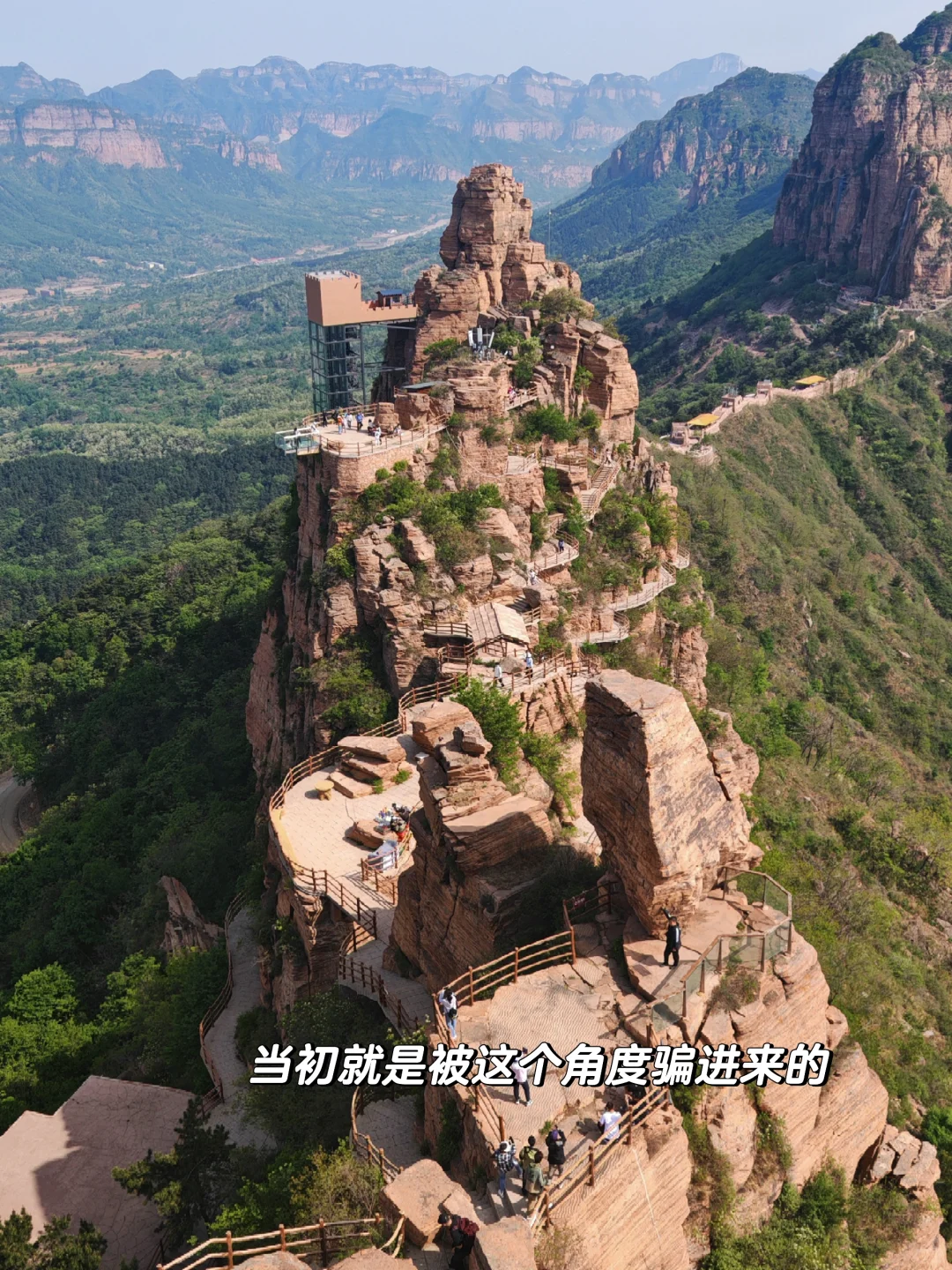 五一体验最好的景点——东太行