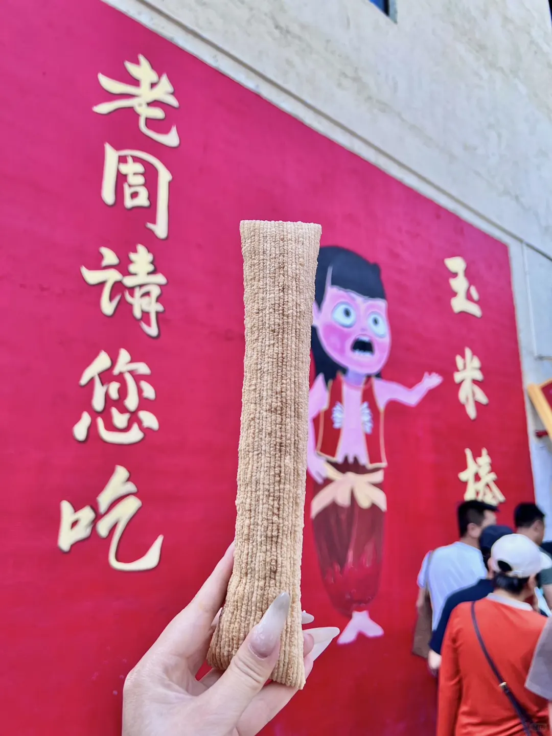 这景区老板可以处……