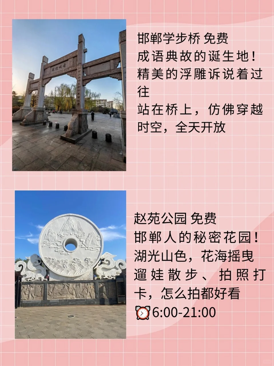 邯郸旅行必看！9 大景点直接惊艳所有人！