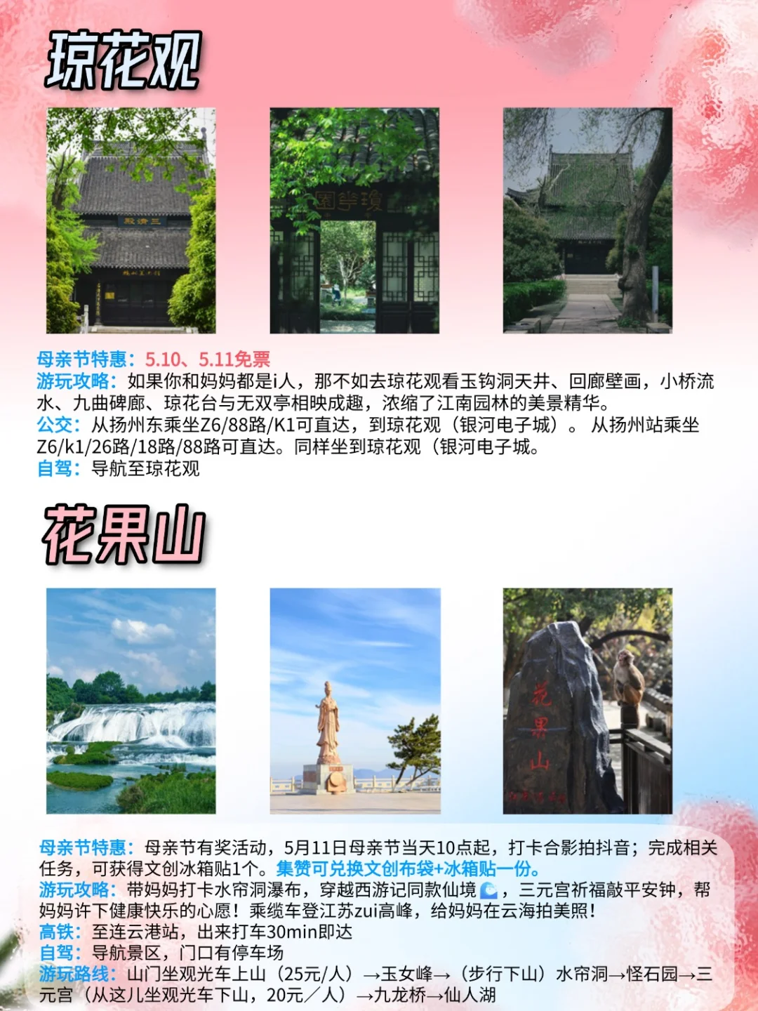 江浙沪周边|母亲节带妈妈旅行景点推荐