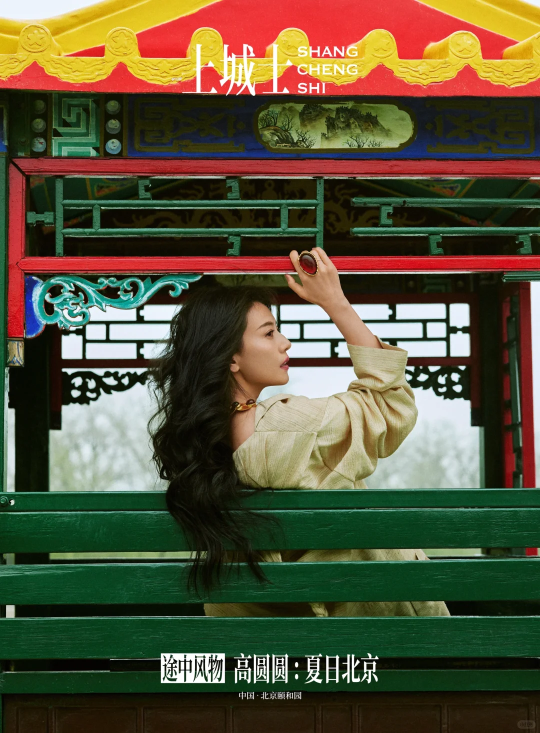 颐和园，她的回眸。