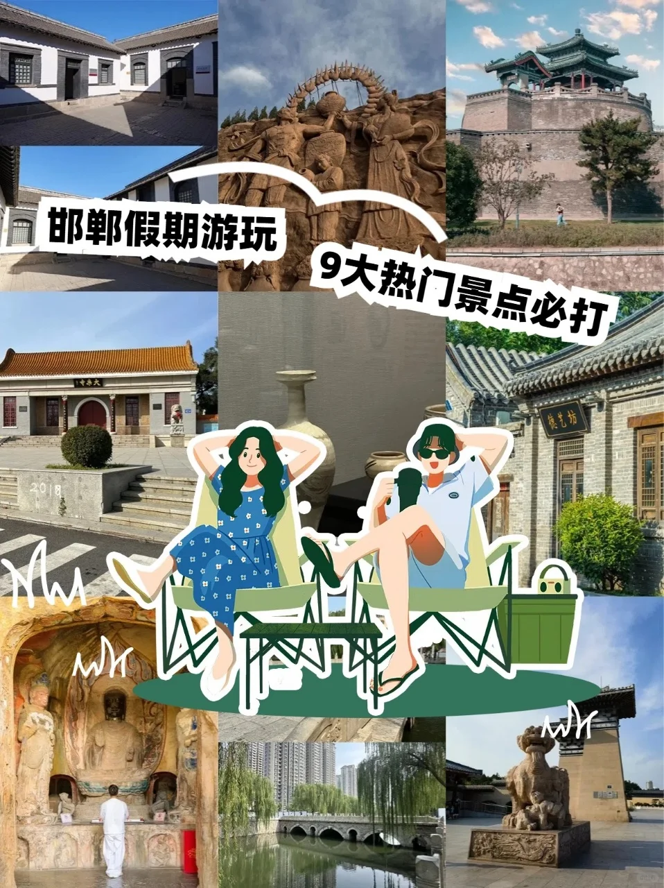 邯郸旅行必冲！9 大景点直接美哭😭