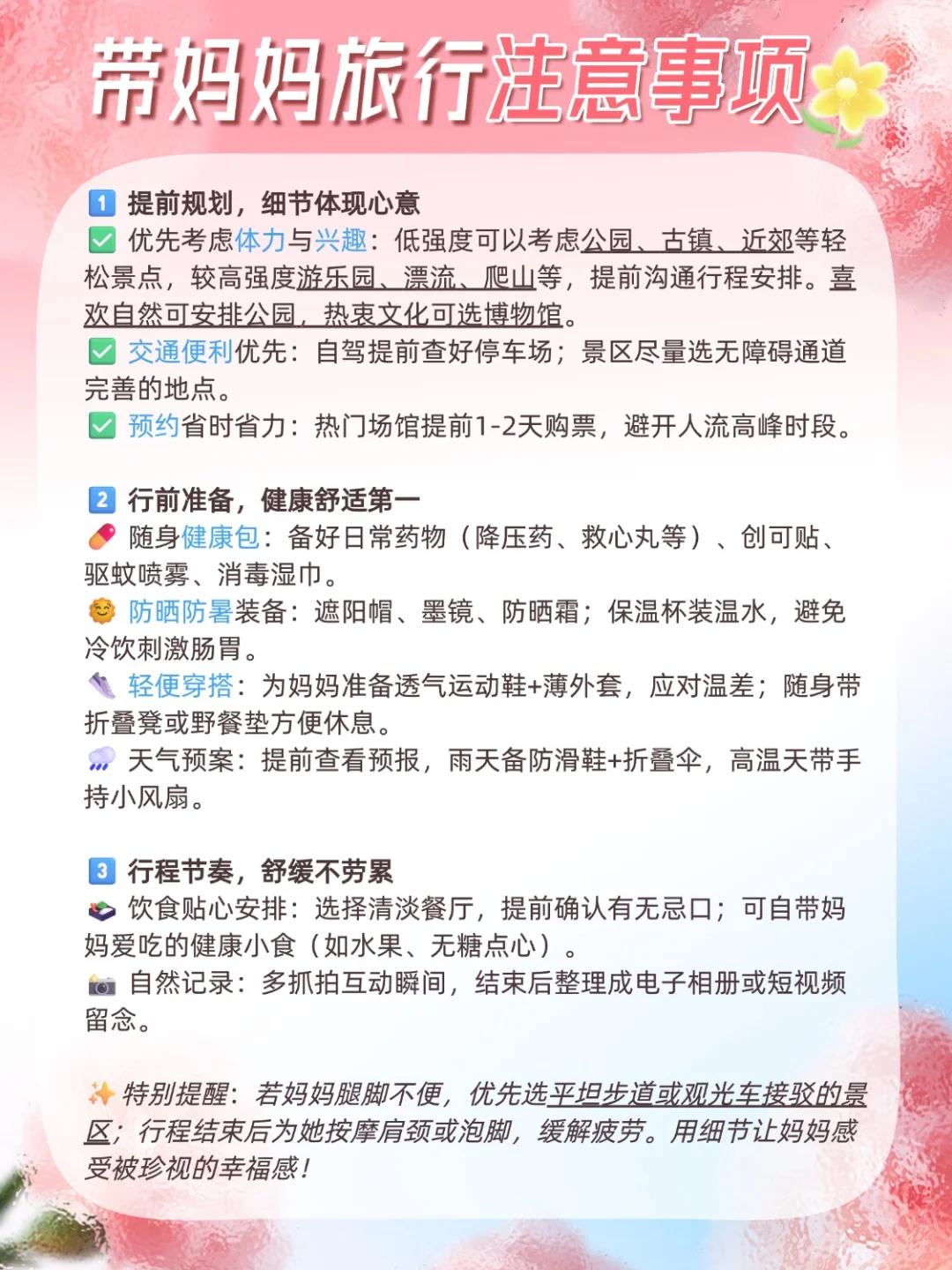 江浙沪周边|母亲节带妈妈旅行景点推荐