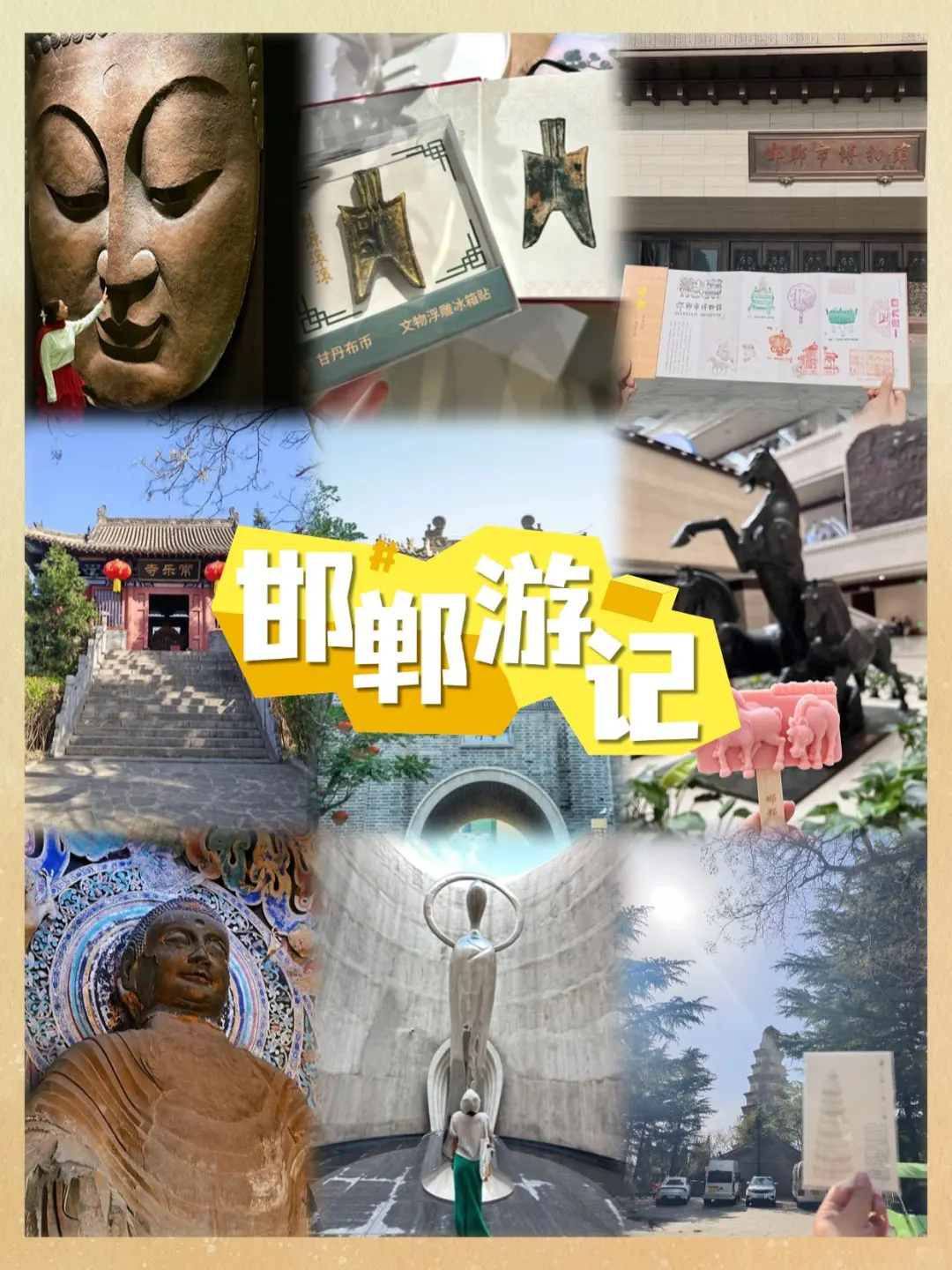 邯郸旅游｜被这四个景点狠狠拿捏了！！