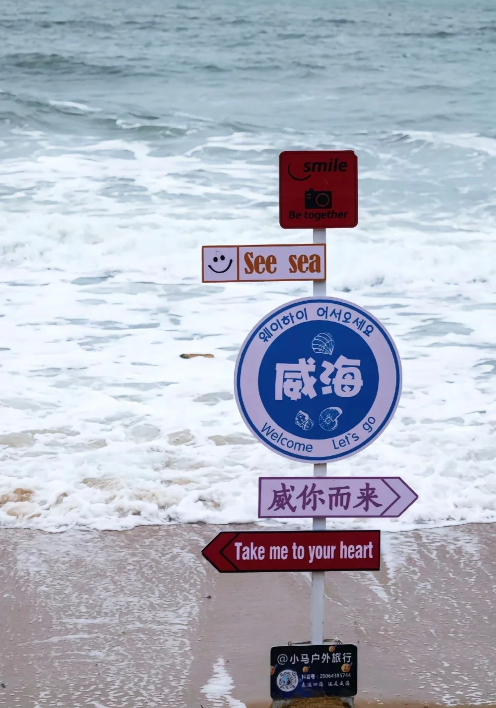 🌟 **五月的威海一日游攻略｜学生党必看