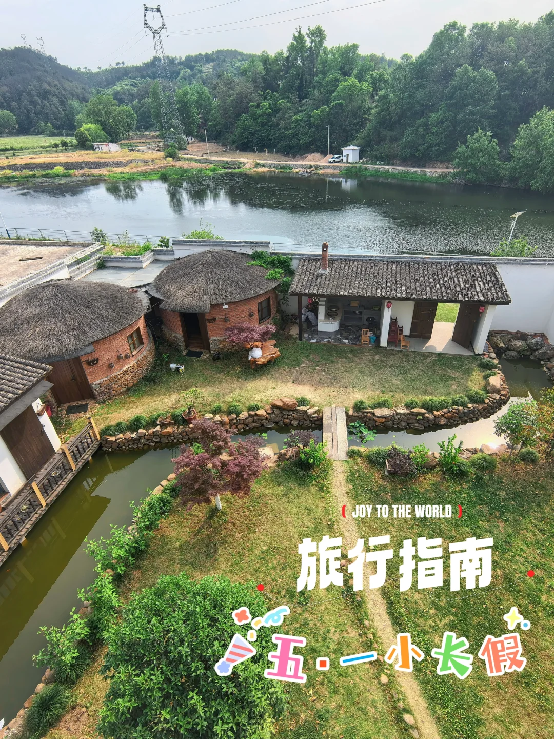 避开人群去旅游之五一躲进大别山