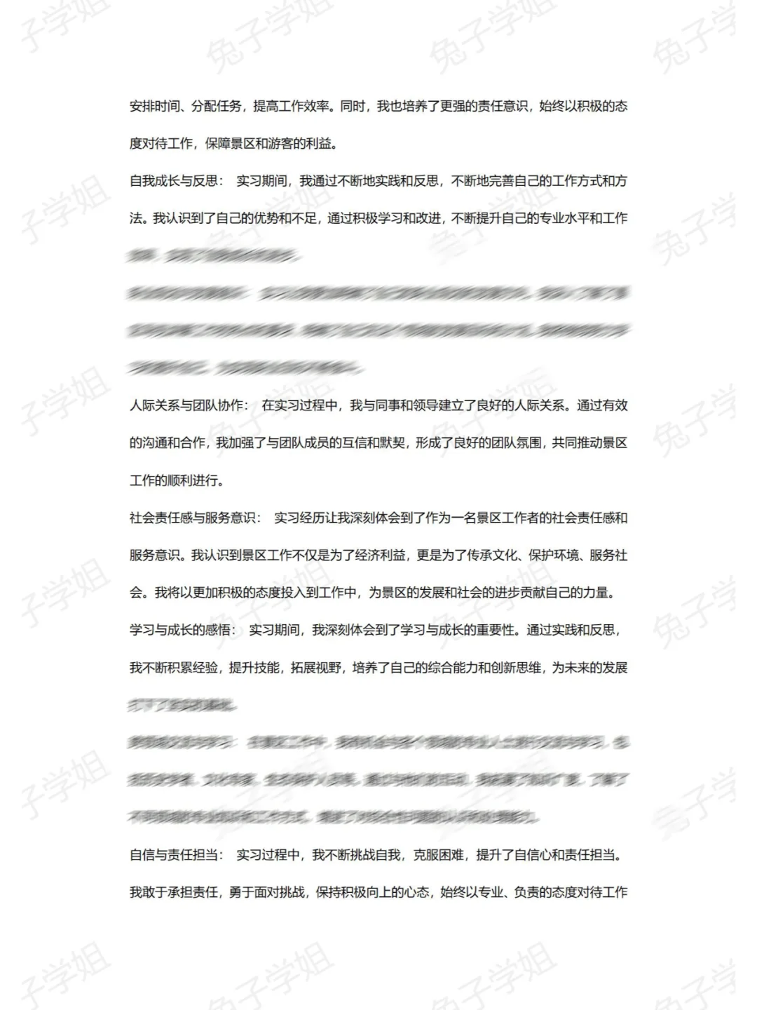 NO.475大学生社会实践报告景区讲解员实习