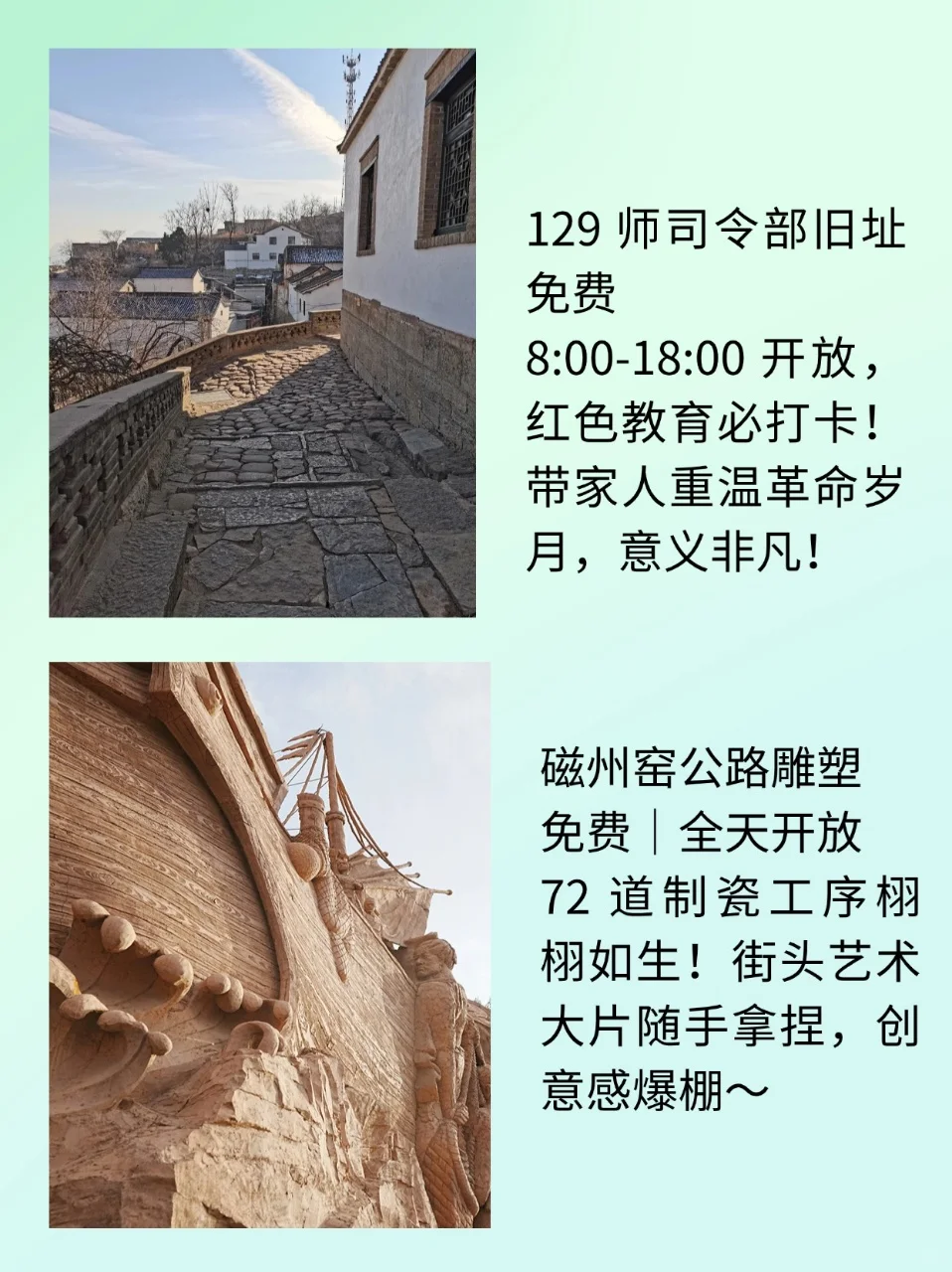 邯郸旅游｜9 个宝藏景点，承包你的诗与远方