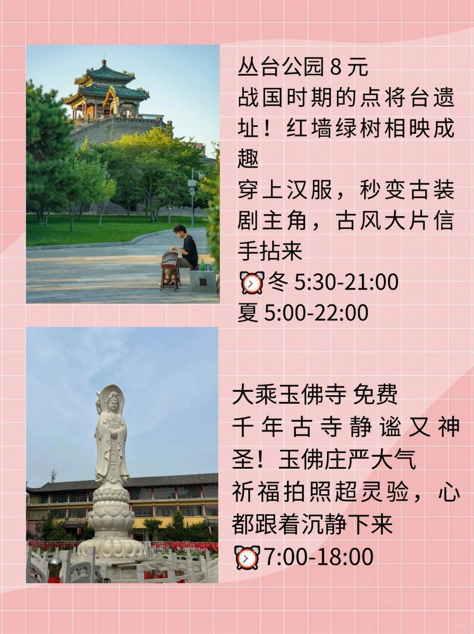 邯郸旅行必看！9 大景点直接惊艳所有人！