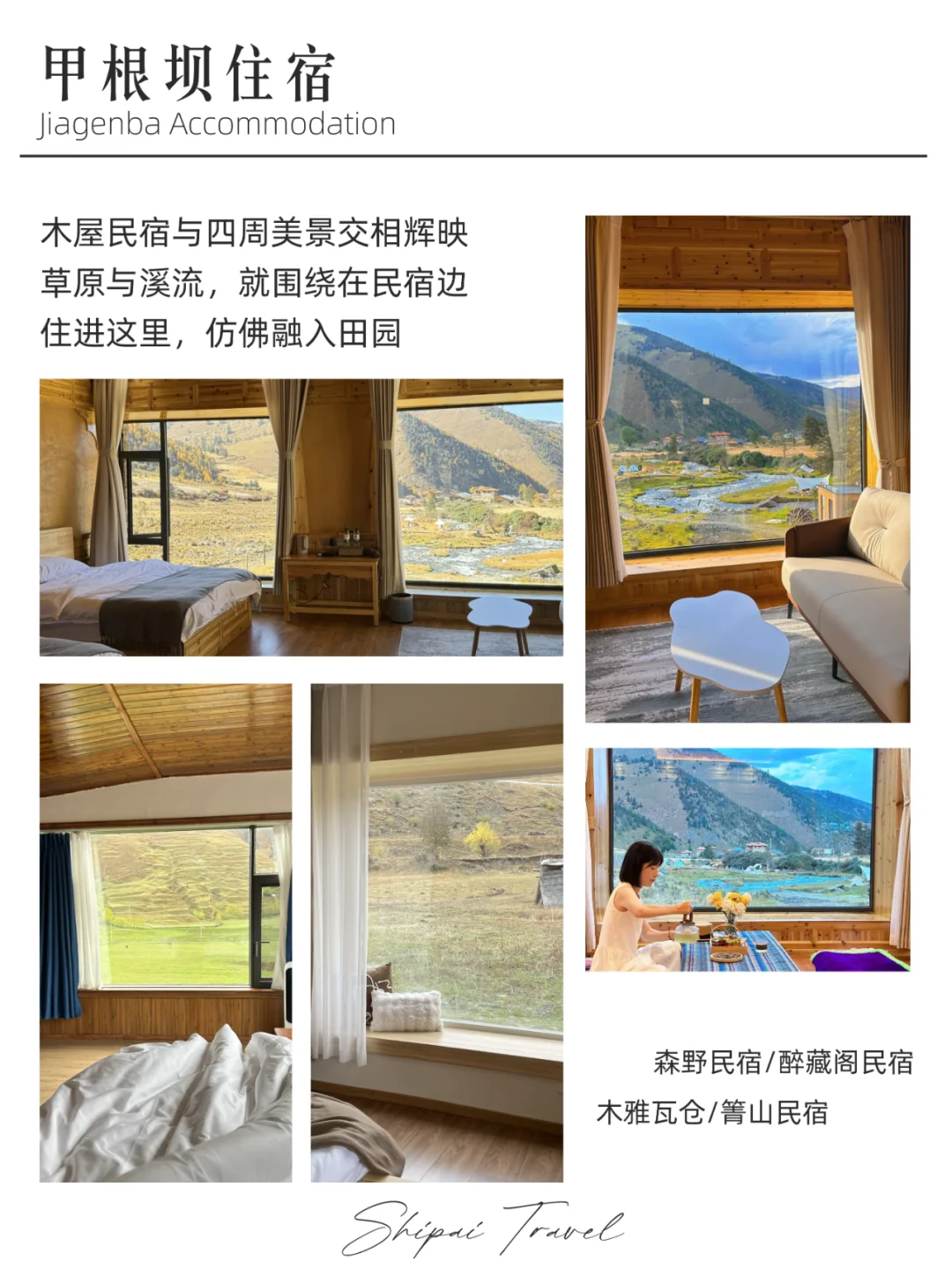 被问爆了❗定制行程⭕体验川西的极致美学