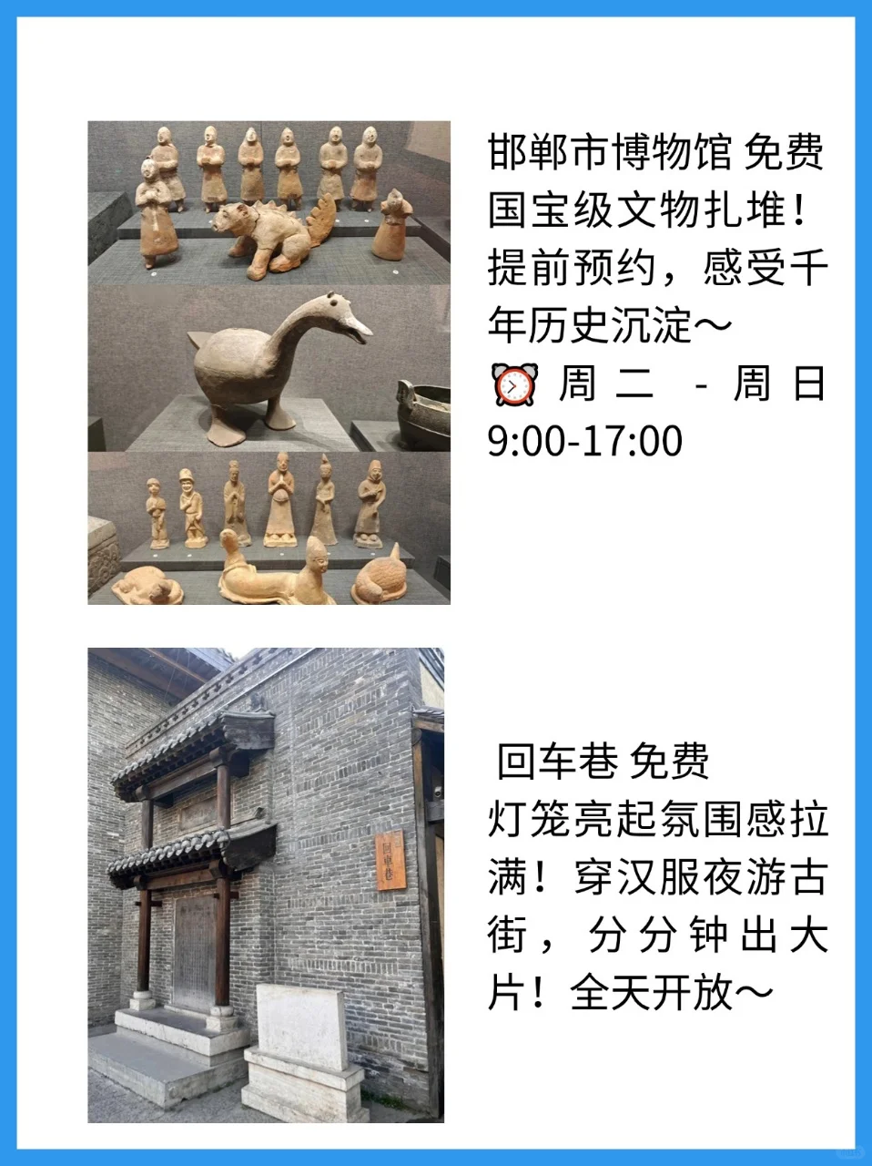 邯郸旅行必冲！9 大景点直接美哭😭