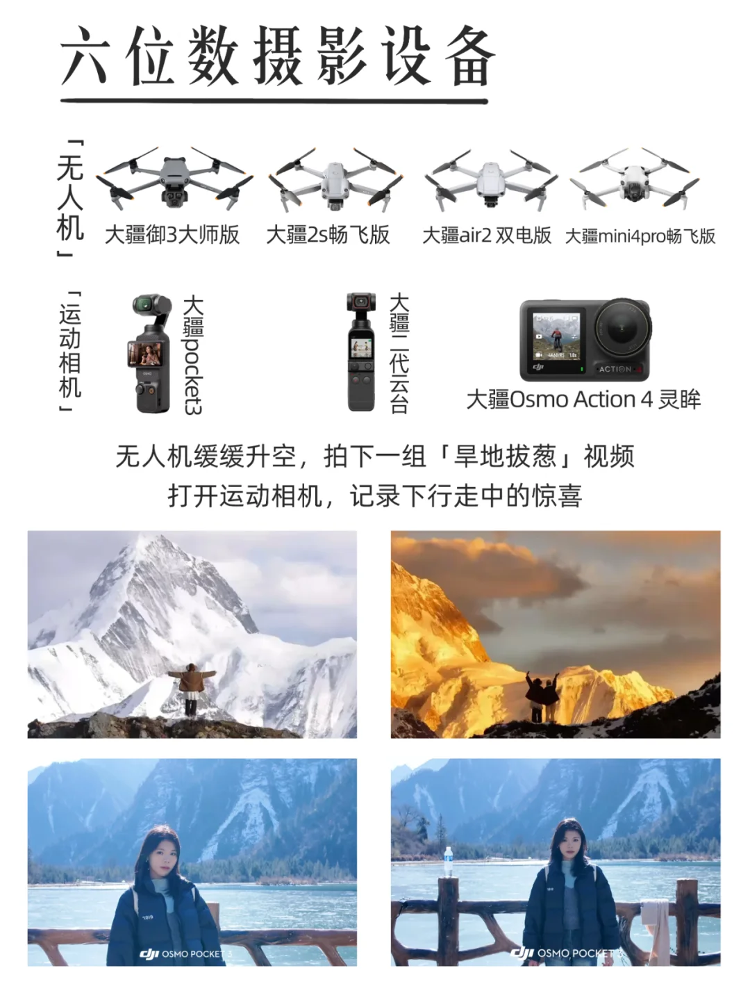 被问爆了❗定制行程⭕体验川西的极致美学