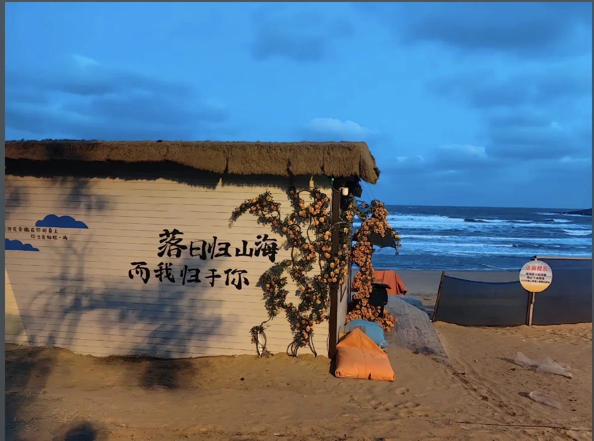 🌟 **五月的威海一日游攻略｜学生党必看