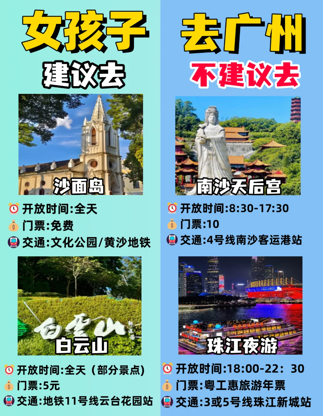 懒人版|广州旅游攻略✅敲详细