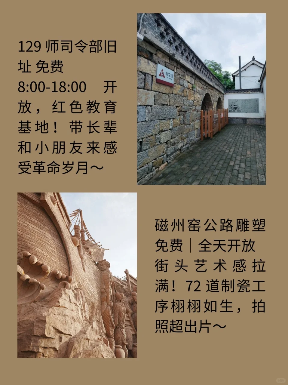 邯郸旅行9 个超火打卡地！拍照+人文全拿捏