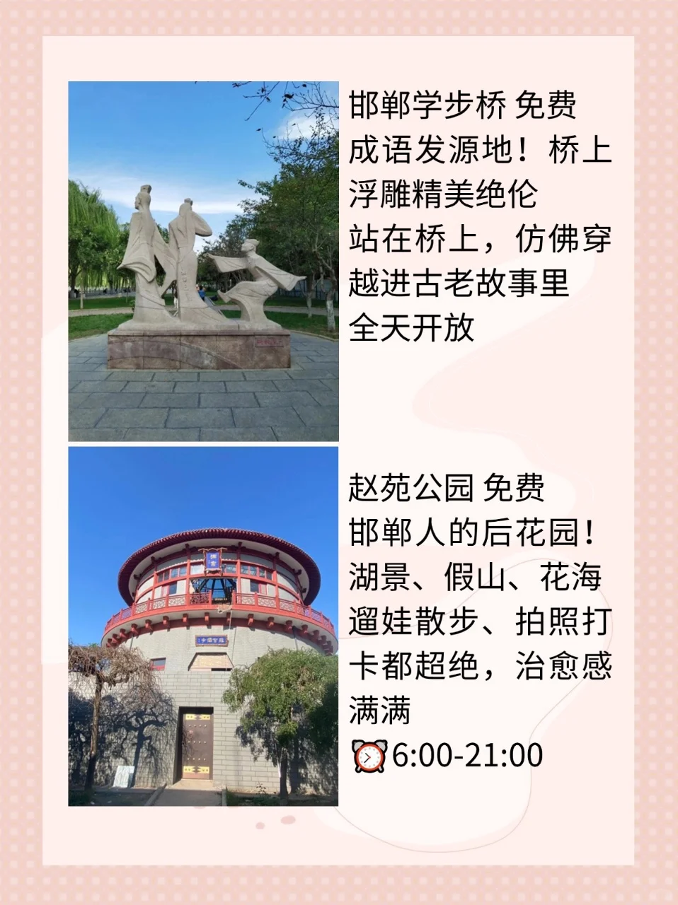 邯郸旅游天花板！9 个景点狠狠爱住了