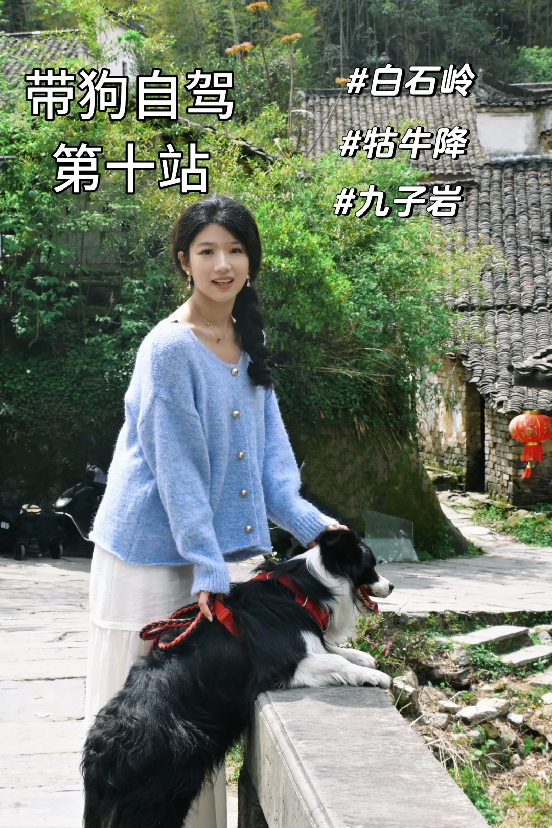 带狗自驾第十站之池州｜处处景色都很漂亮