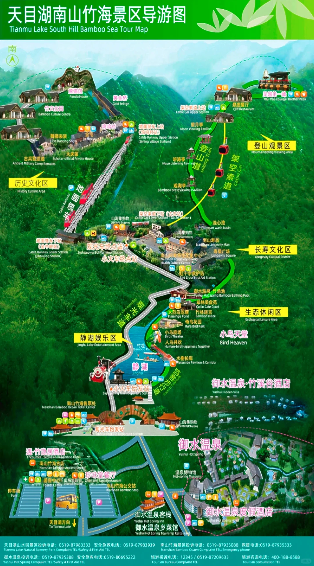 江苏旅游攻略之常州溧阳“天目湖南山竹海”