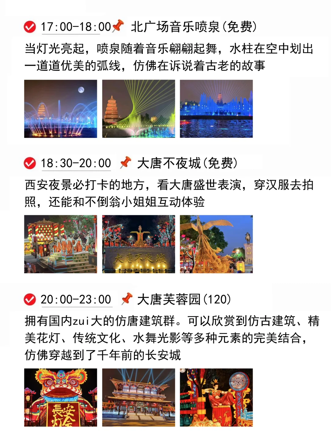 J人好恐怖啊❤...被闺蜜做的西安攻略震惊