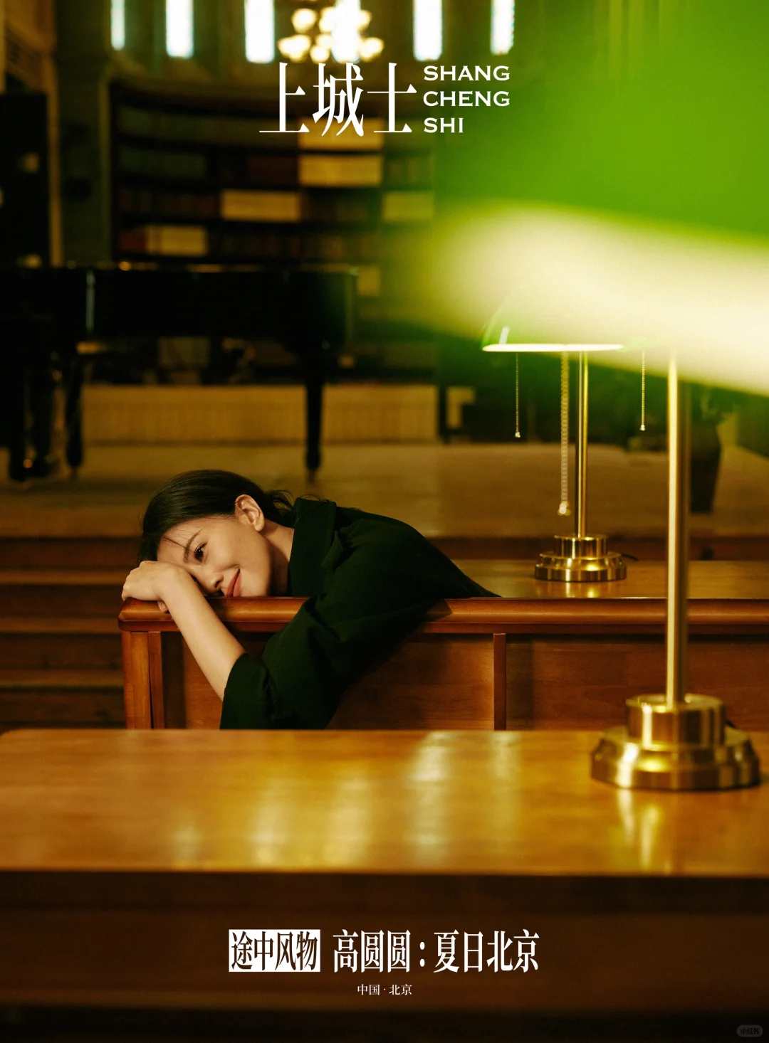 颐和园，她的回眸。