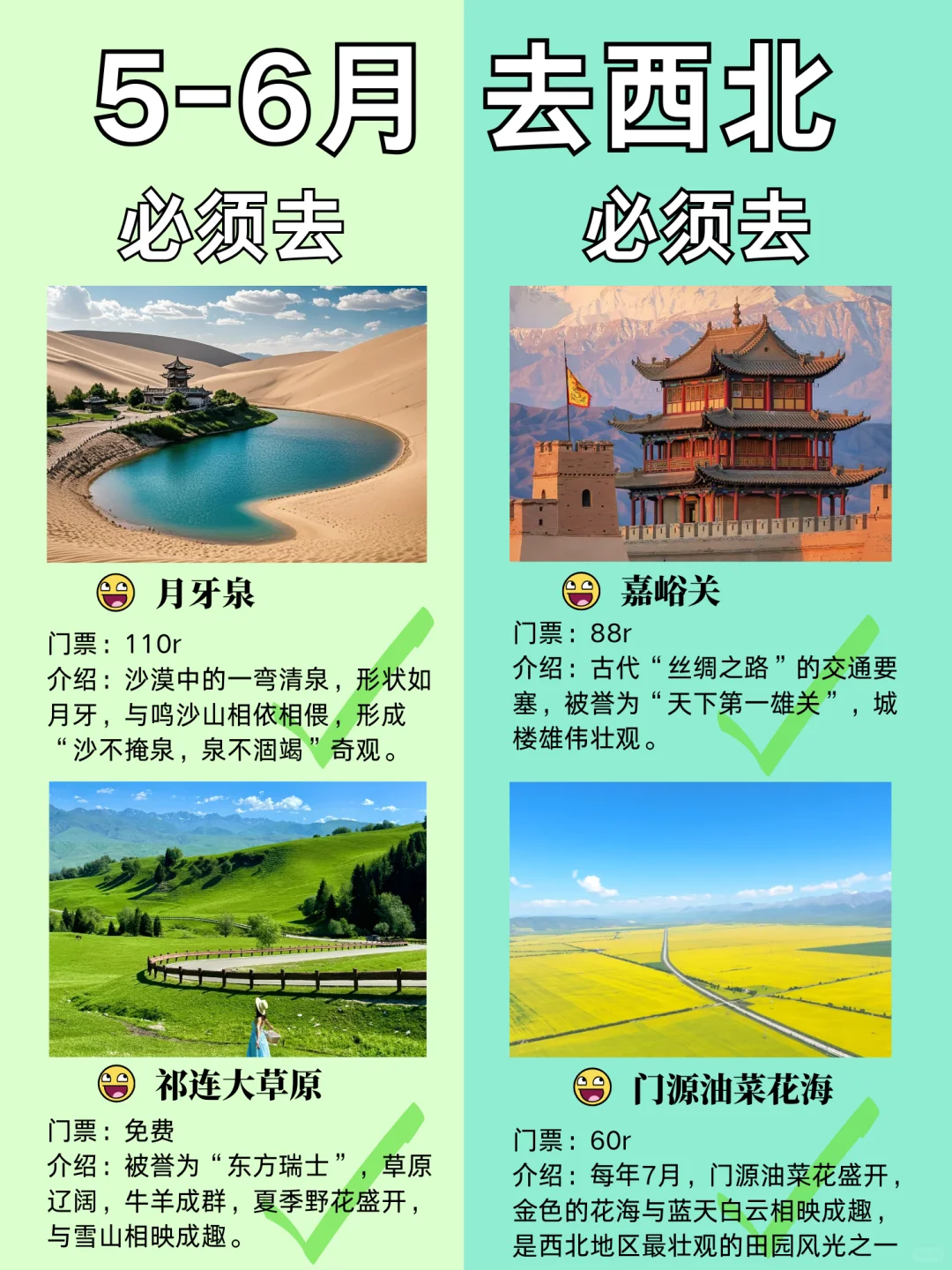 青海-西北旅游攻略已完善✌️快来抄作业