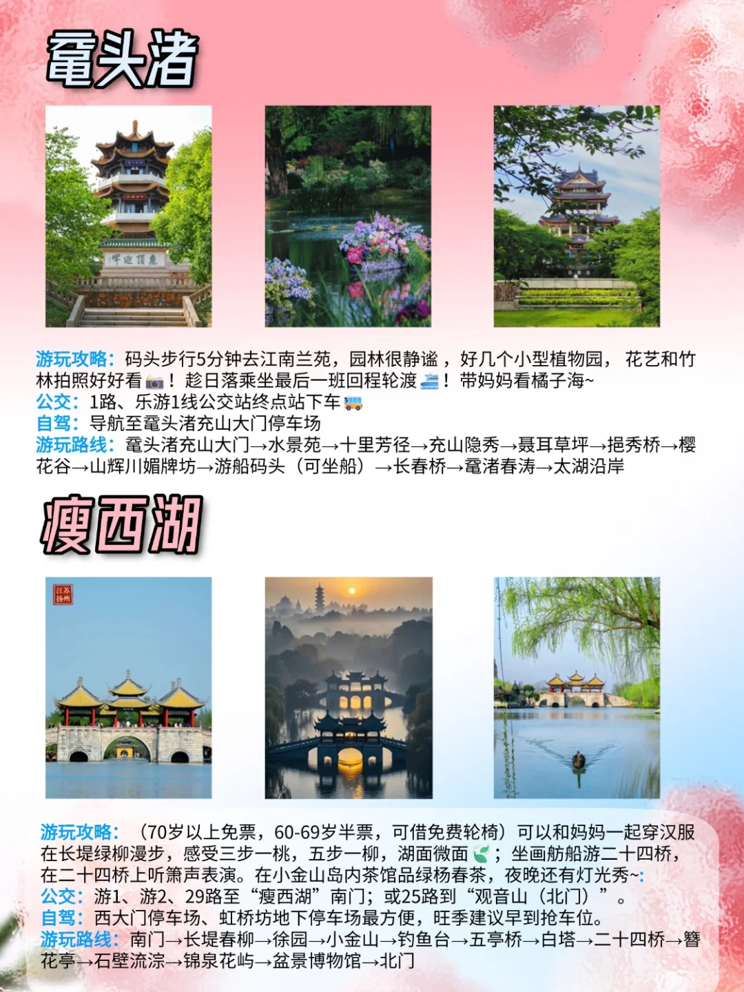 江浙沪周边|母亲节带妈妈旅行景点推荐