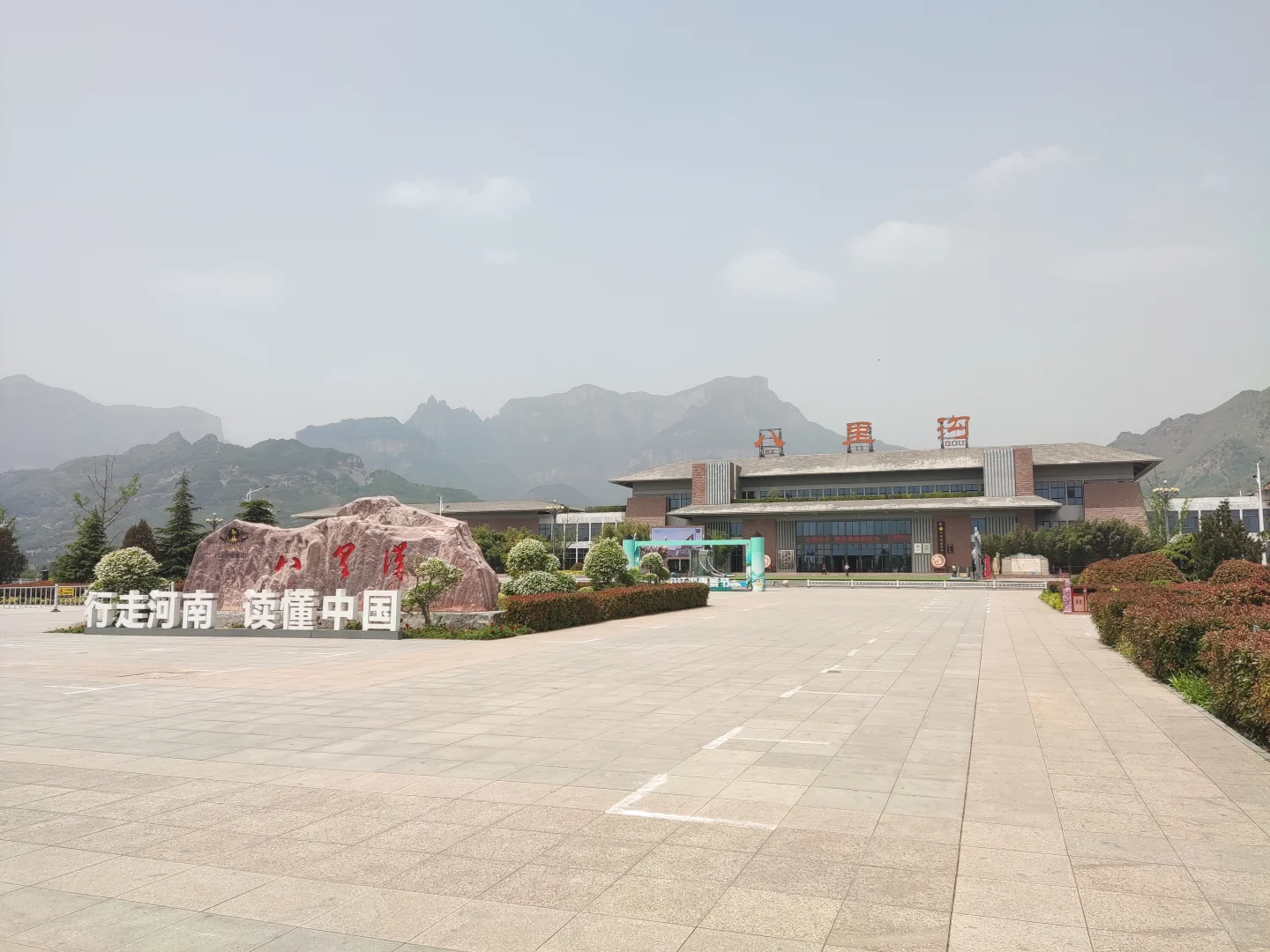 周末一人八里沟一日游