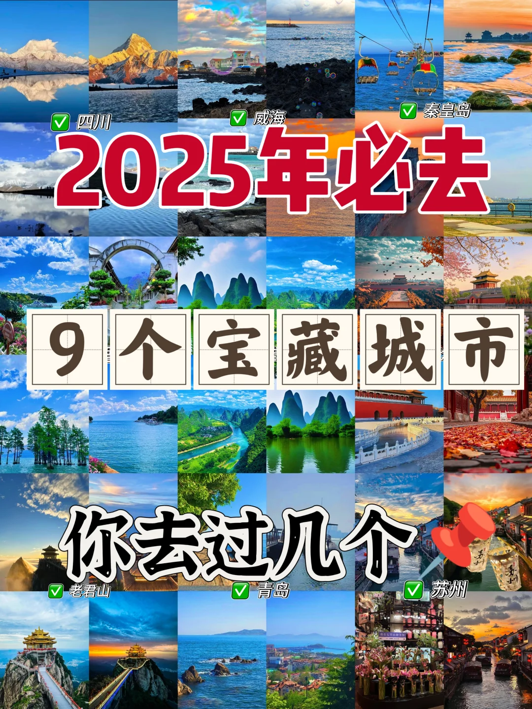 零差评！这些小众景点竟然这么惊艳