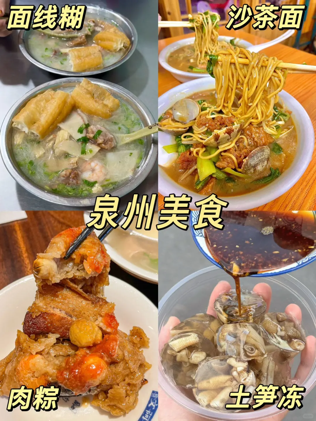 被J人闺蜜做的泉州➕平潭攻略震撼到了。。。