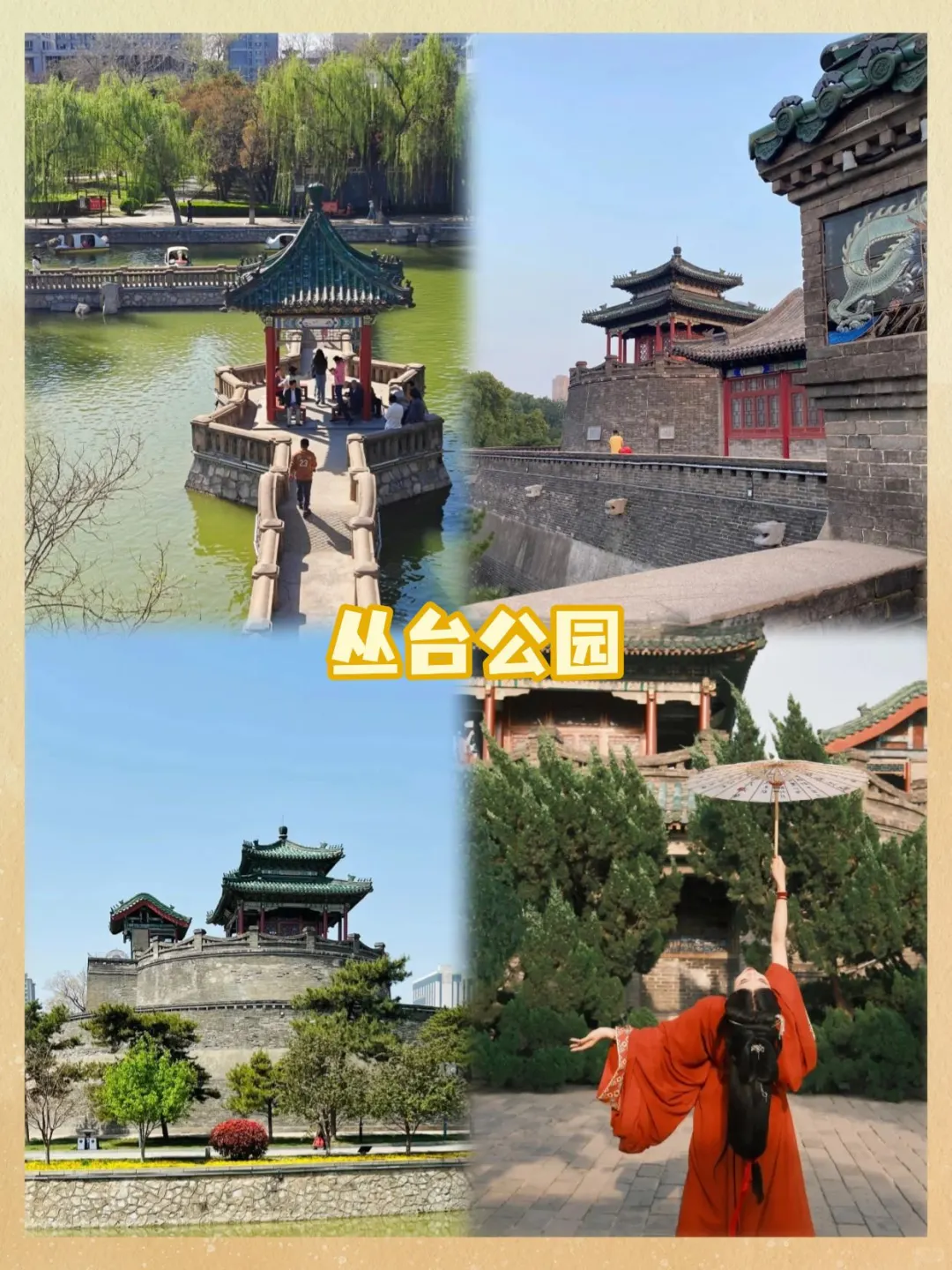 邯郸旅游｜被这四个景点狠狠拿捏了！！