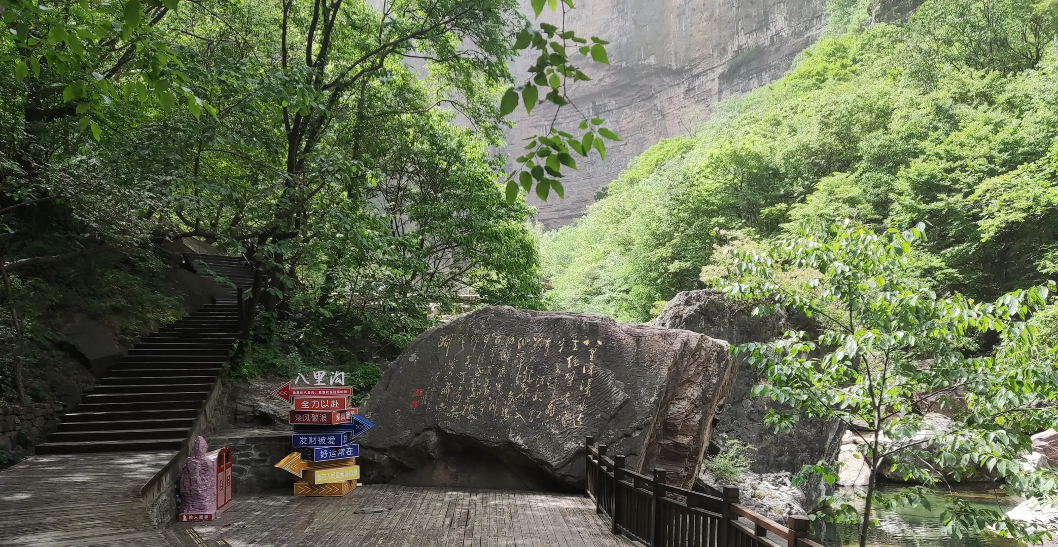 周末一人八里沟一日游