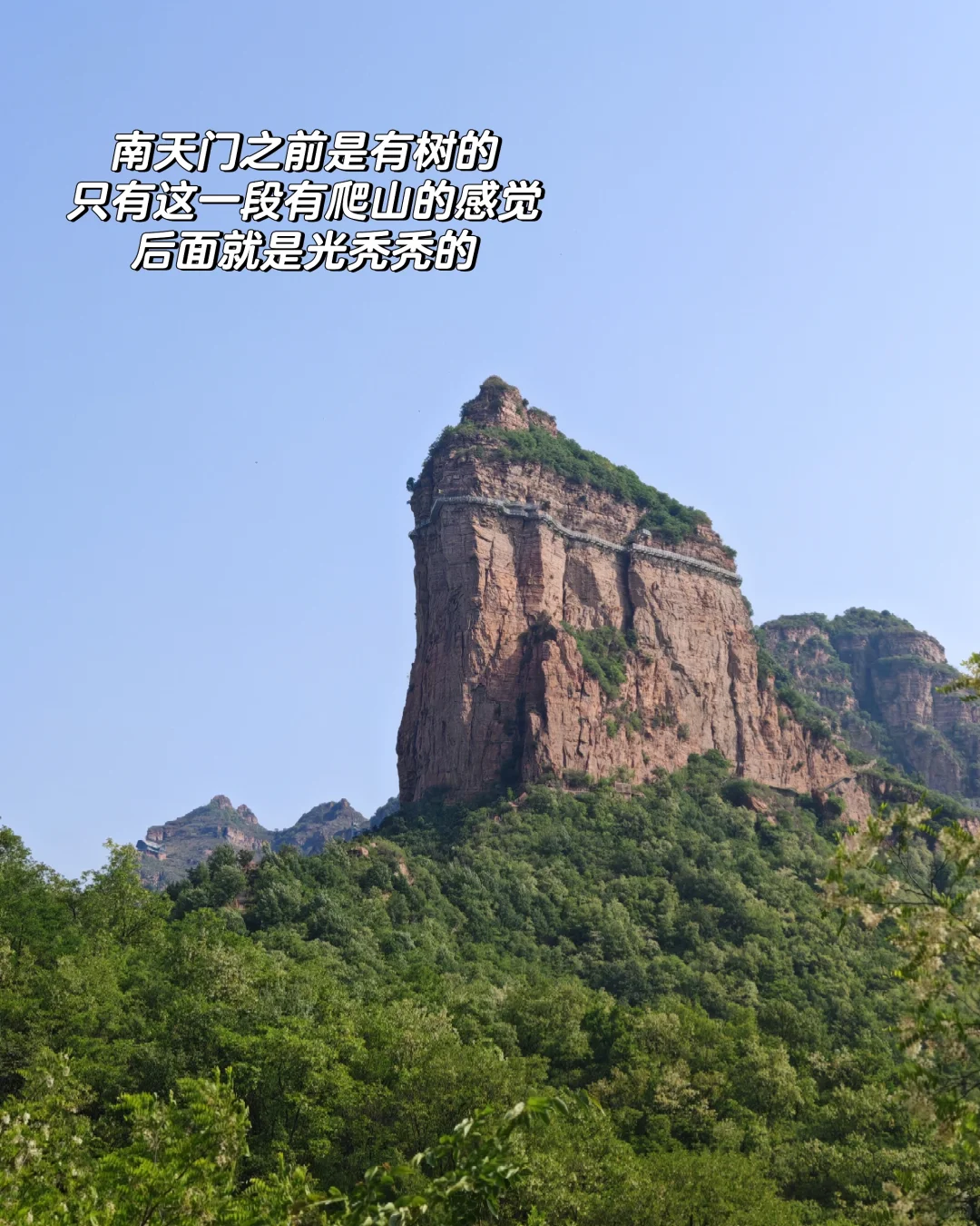 五一体验最好的景点——东太行