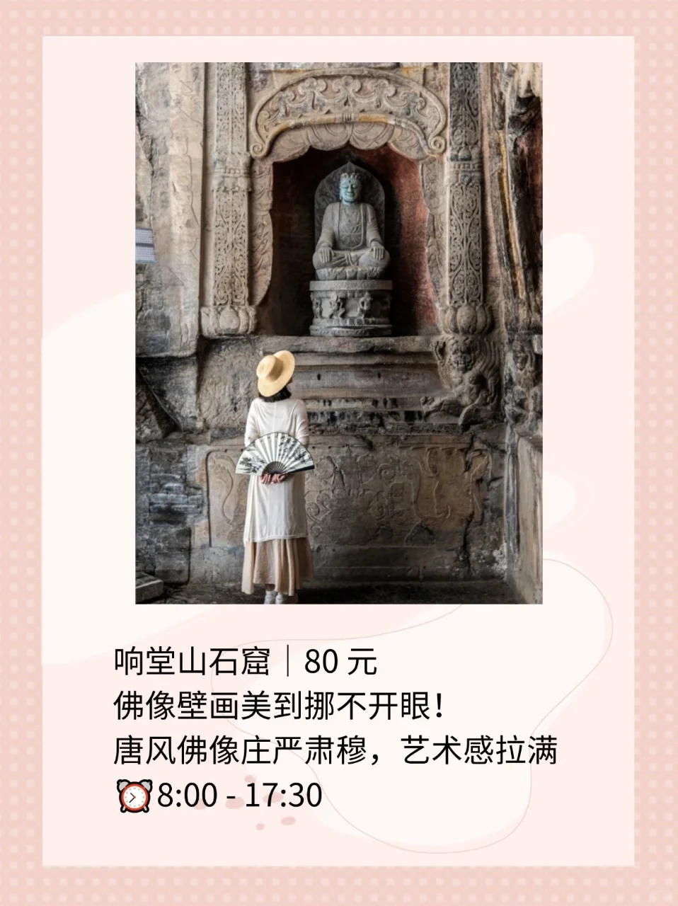 邯郸旅游天花板！9 个景点狠狠爱住了