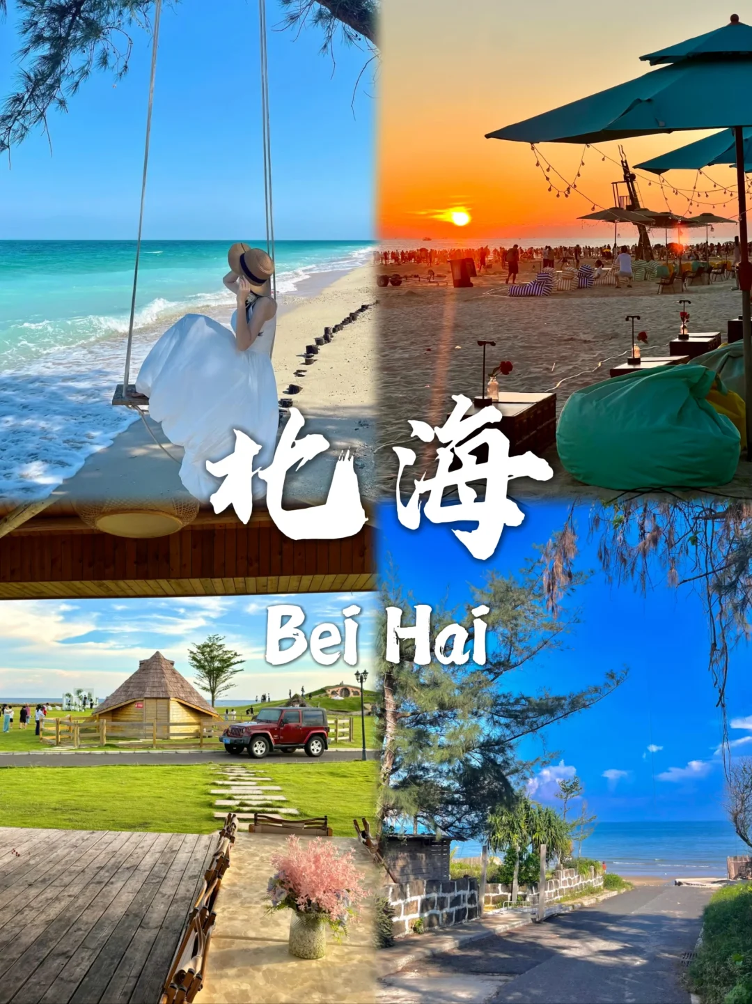 此生必去的九个海滨城市❗