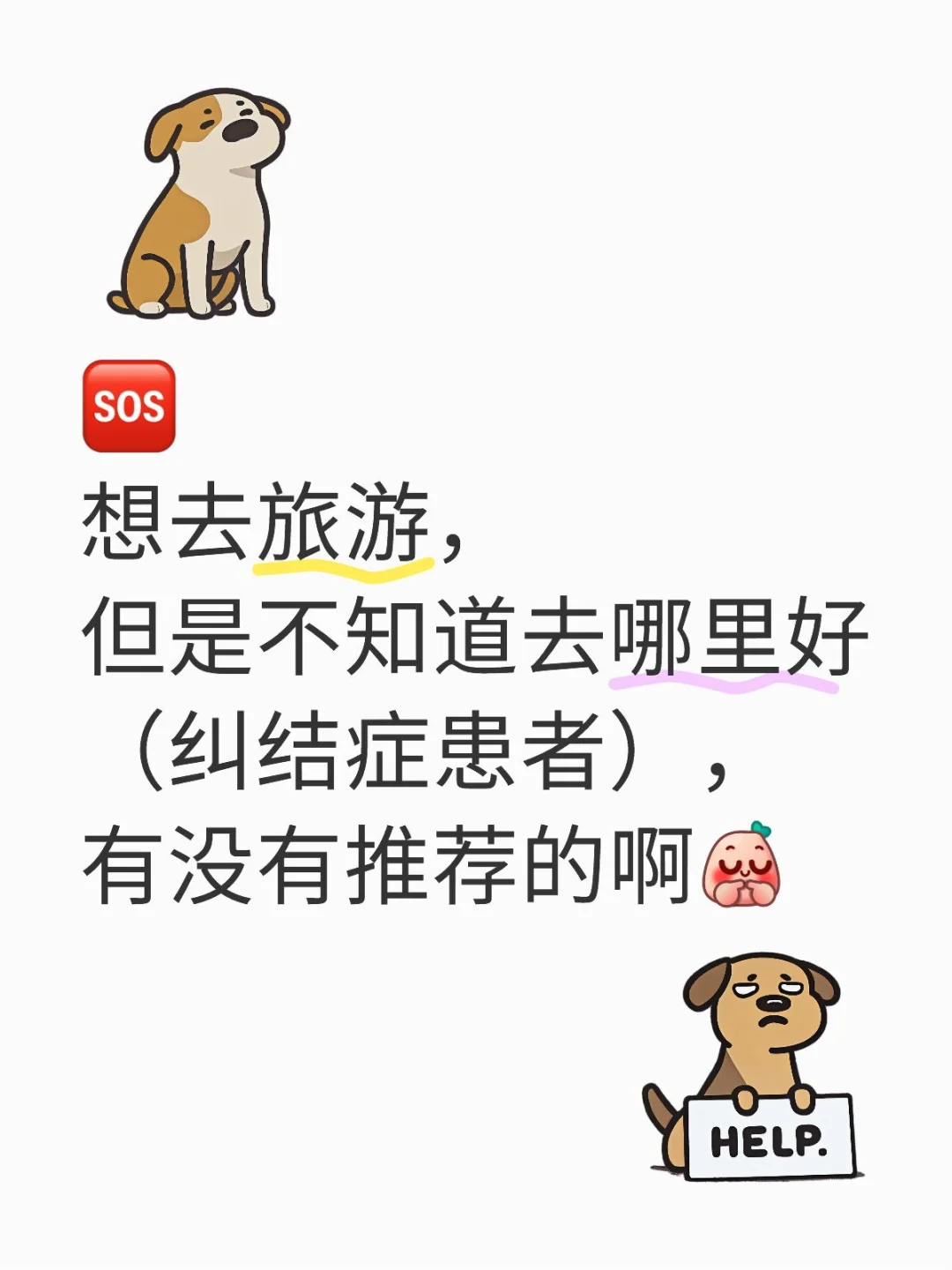 有没有值得推荐的旅游地方啊