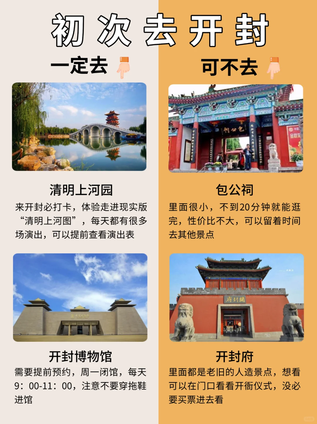去开封前，刷点不一样的旅游攻略吧......