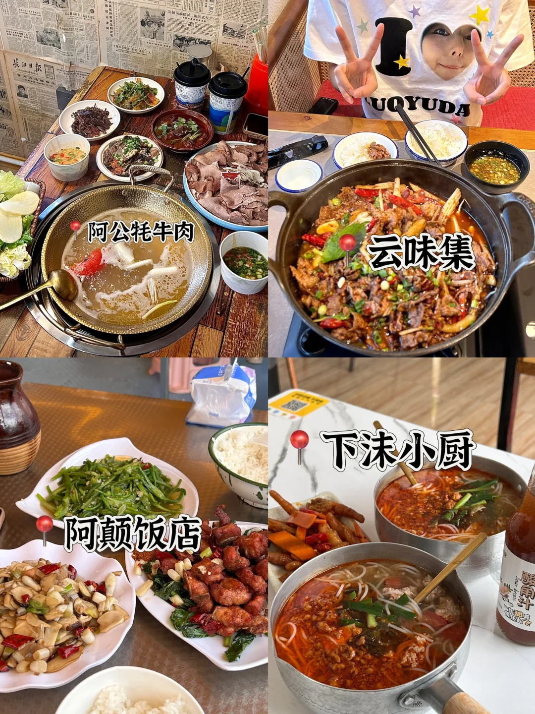 福建➡️云南保姆级攻略总花费2.5k