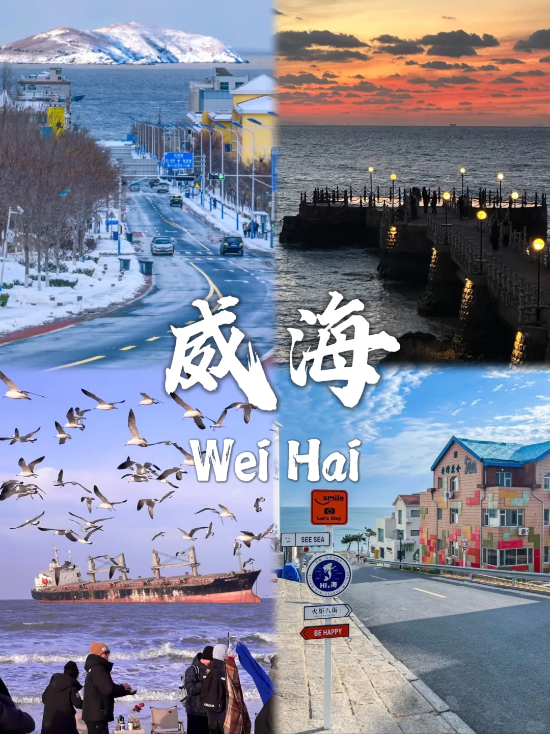 此生必去的九个海滨城市❗