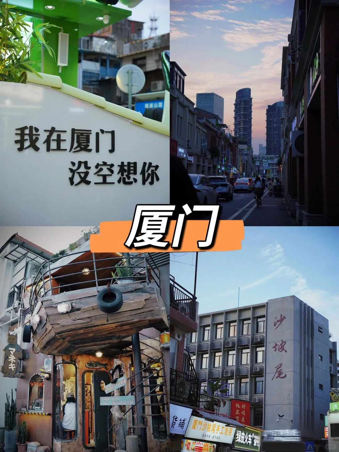 适合一个人散心的八大城市