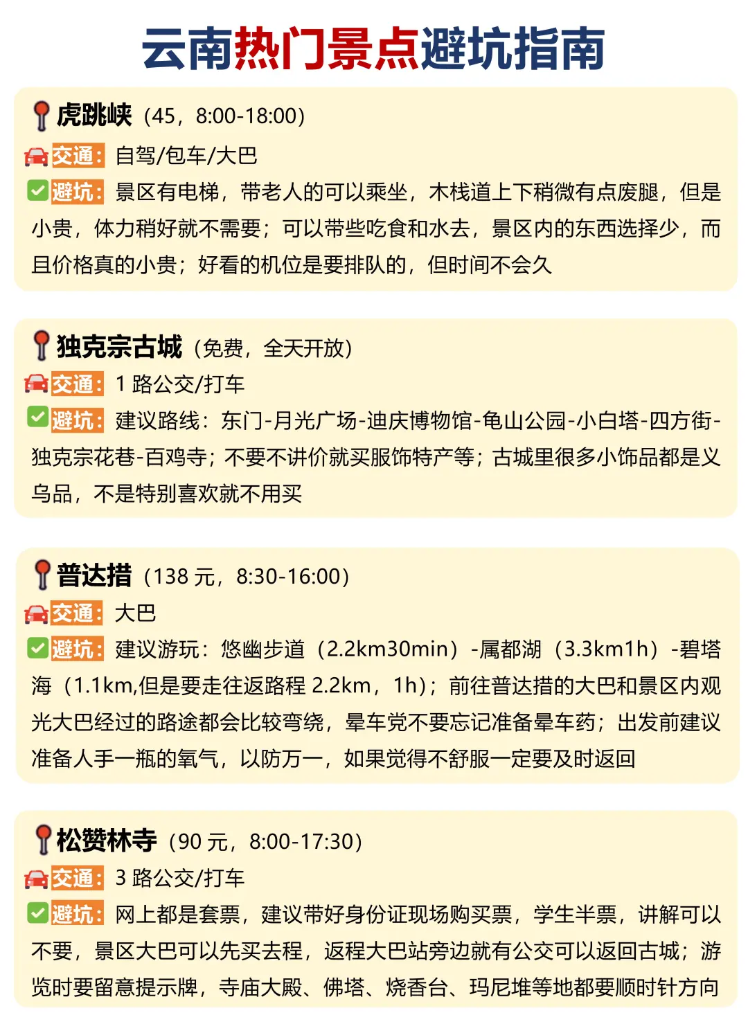 4.29📍云南已回。。。四个人都崩溃了🥲