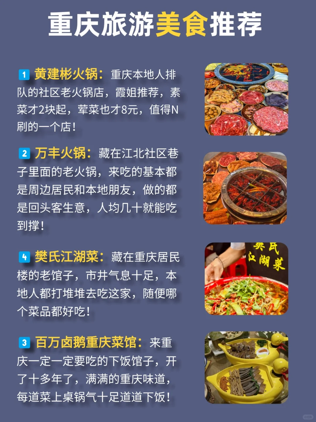 重庆旅游|不绕路，这份手绘地图轻松搞定❗