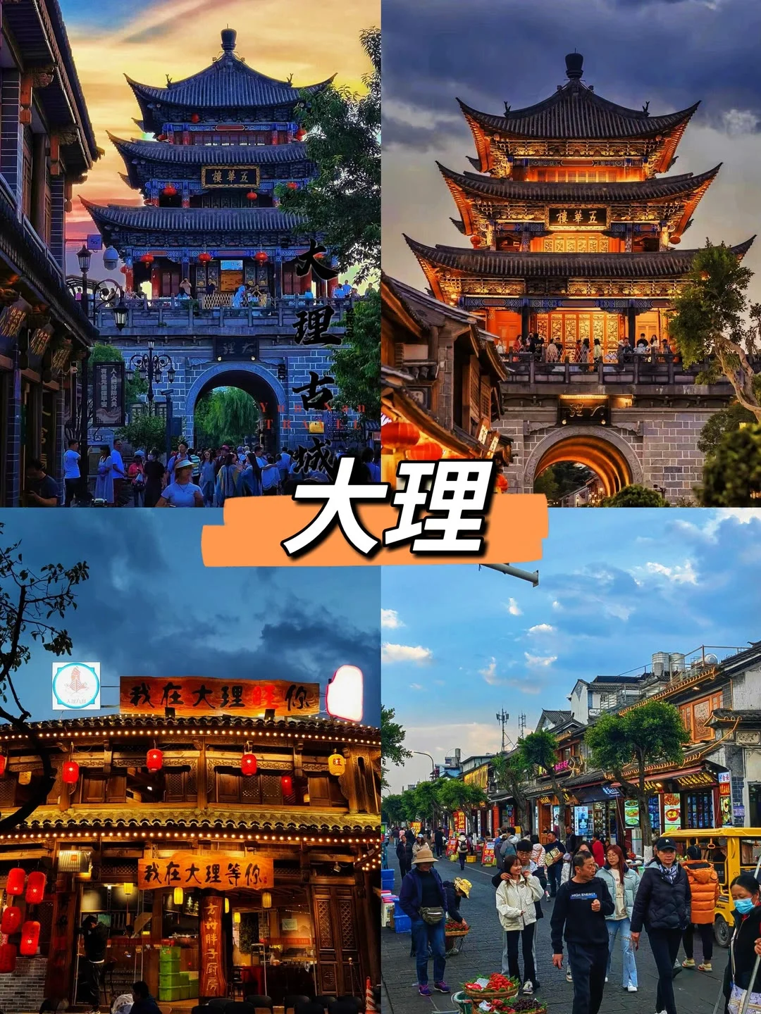 适合一个人散心的八大城市