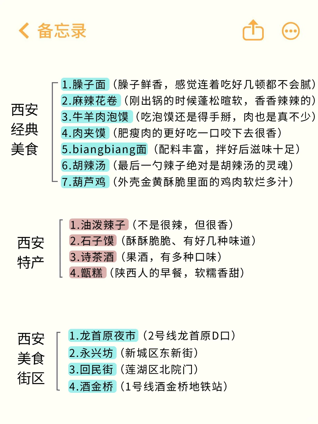 五月来西安的宝子们，这篇攻略给我狠狠看!