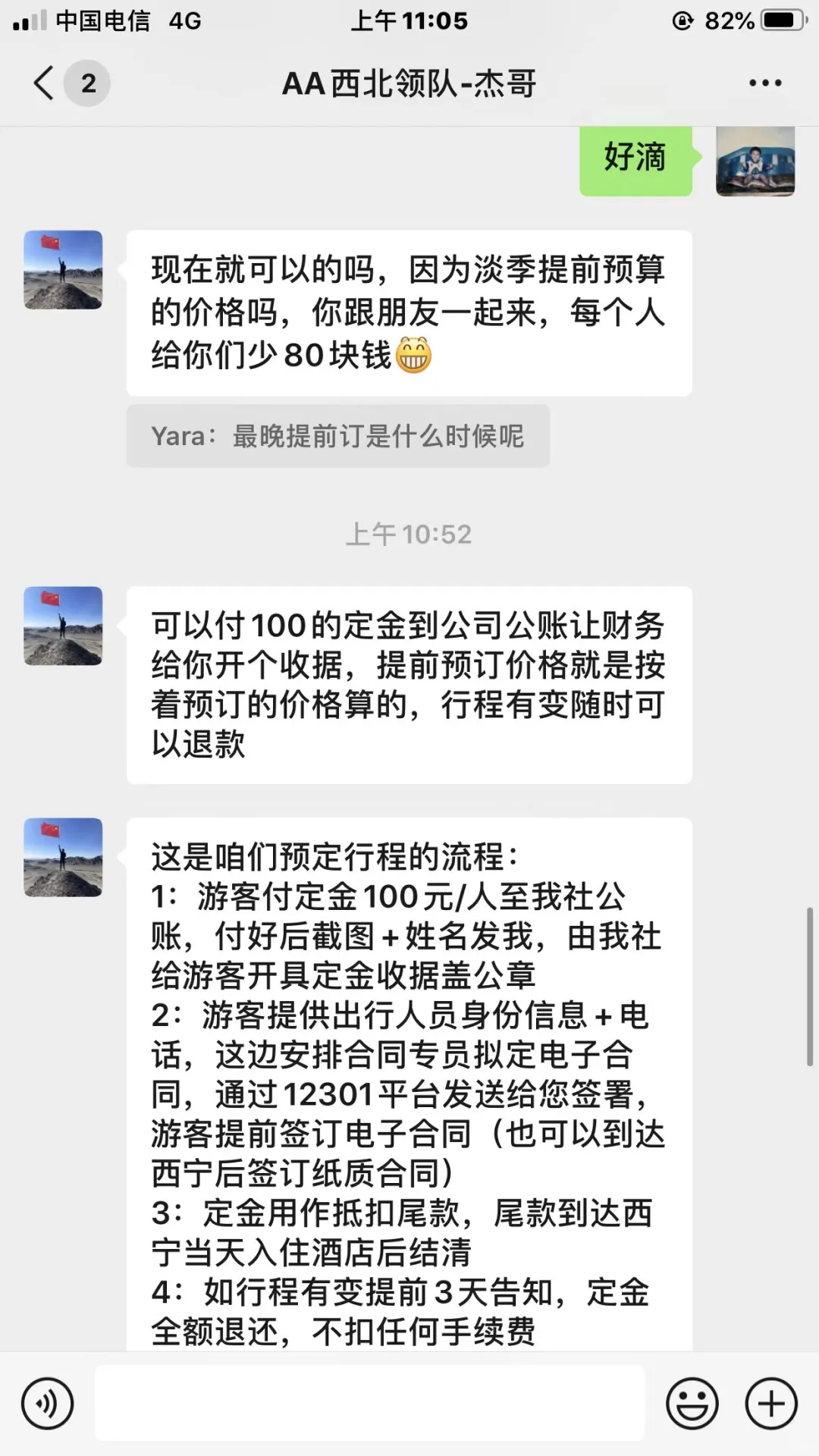 大二法学生首闯大西北旅游团！