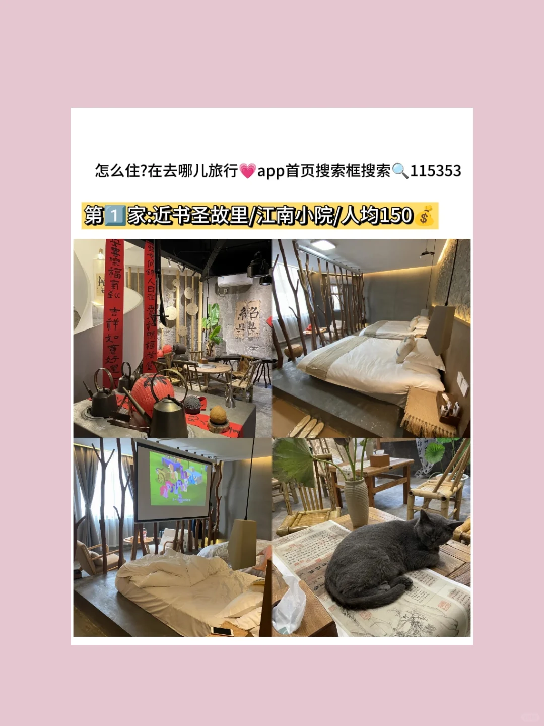 去了绍兴5️⃣次📝景点住宿全攻略