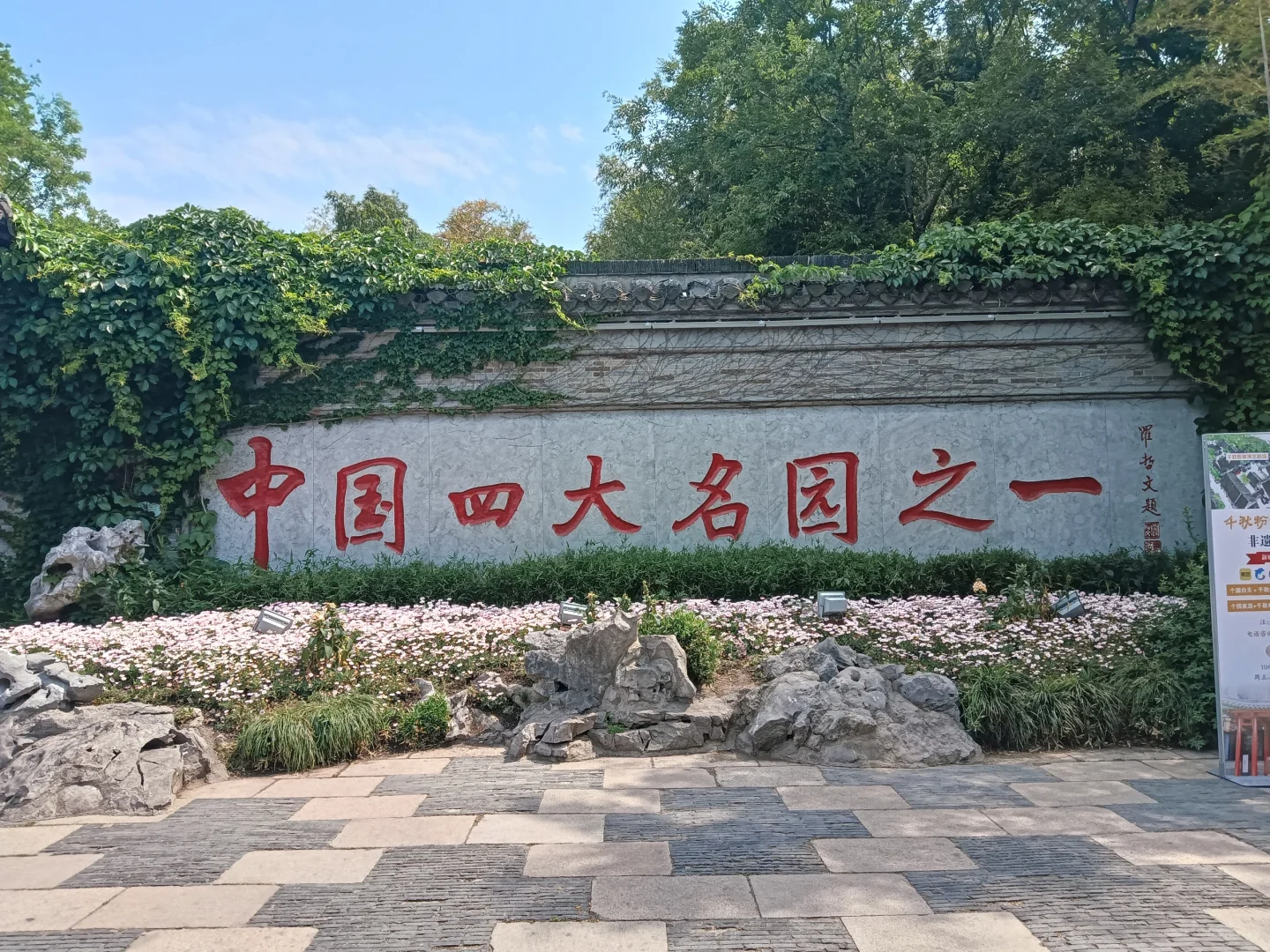 一天三个景点，狂走2万步