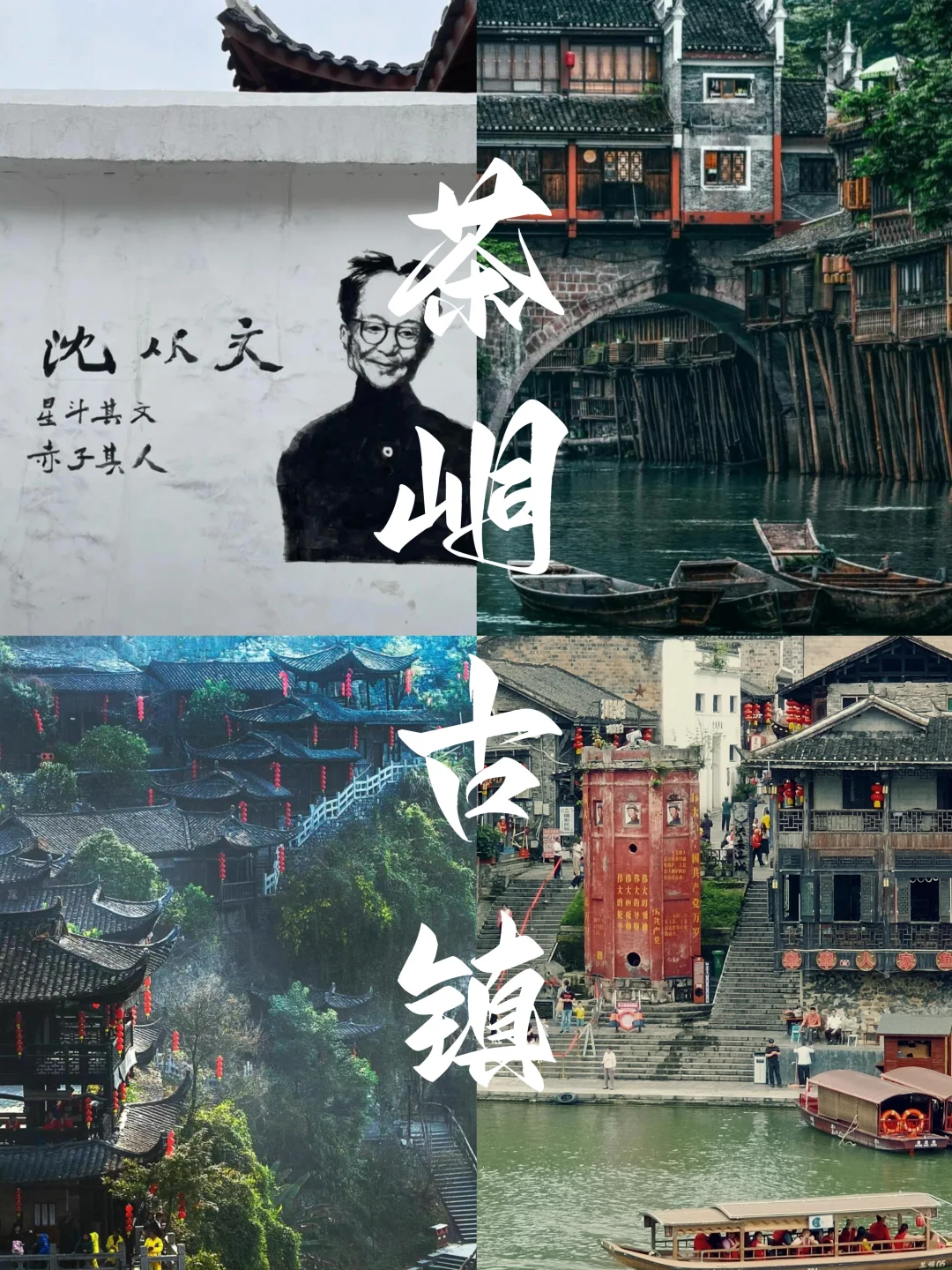 推荐10个【适合五一中秋国庆冷门宝藏地】